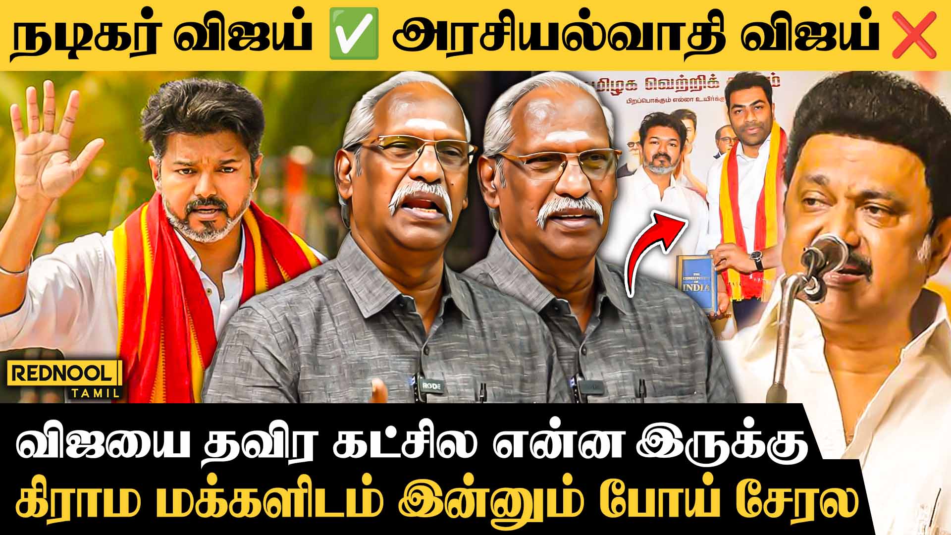 அதிமுக & பாஜக கூட்டணி சேர்ந்தால் விஜய்க்கு தான் லாபம்- Ayyanathan Interview 