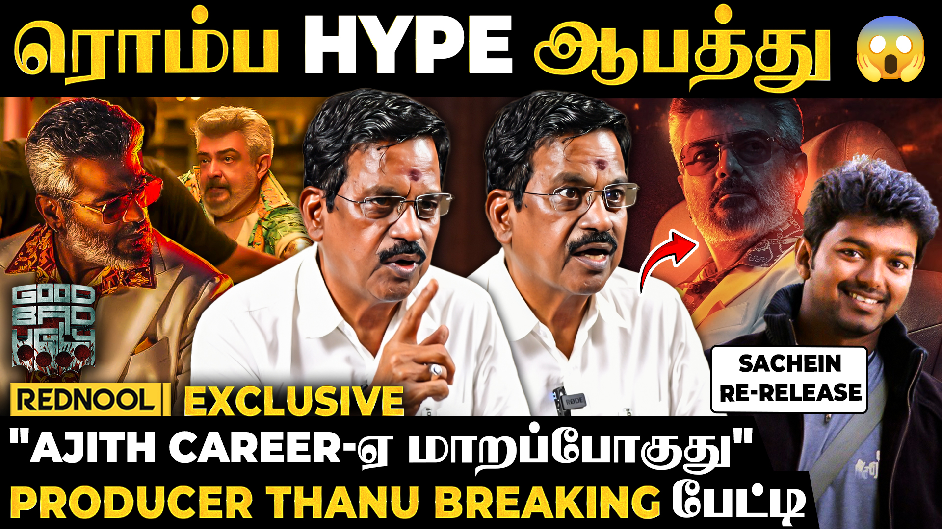 “Good Bad Ugly இவ்ளோ Hype நல்லதா!” 😨 Vijay தம்பி சொன்ன விஷயம்” 💥 Producer Thanu Open பேட்டி